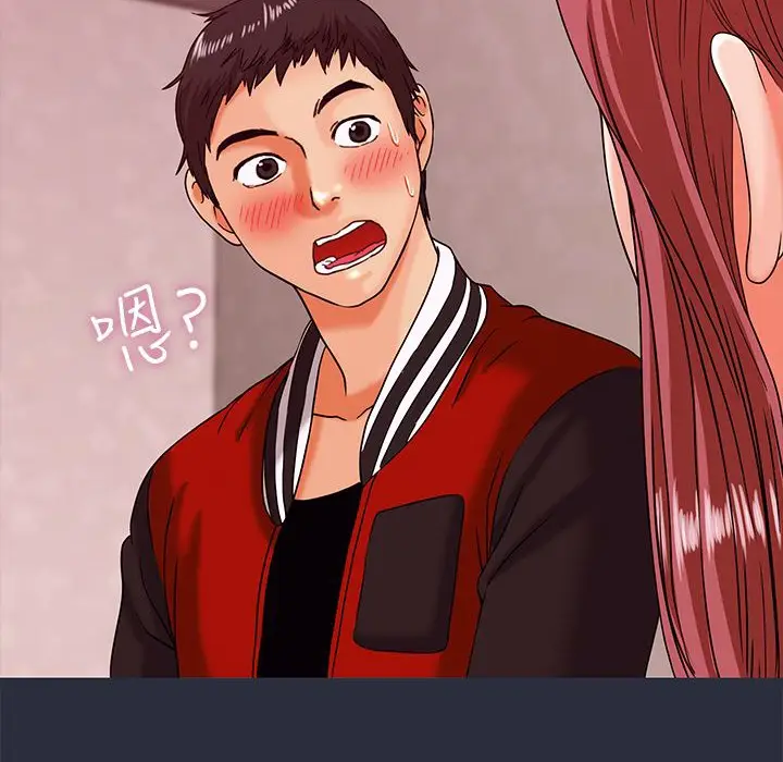 漫画《梦游》第15话第119张图