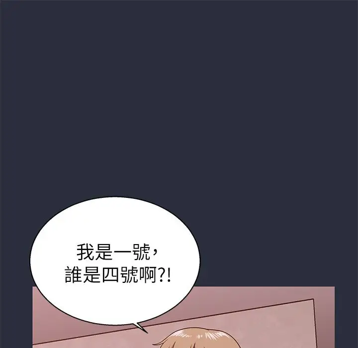 漫画《梦游》第15话第121张图