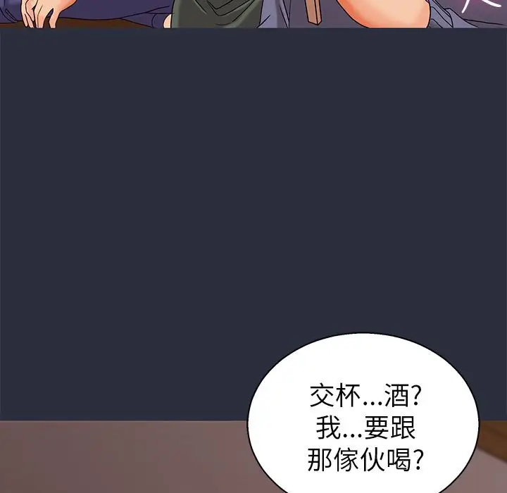 漫画《梦游》第15话第134张图
