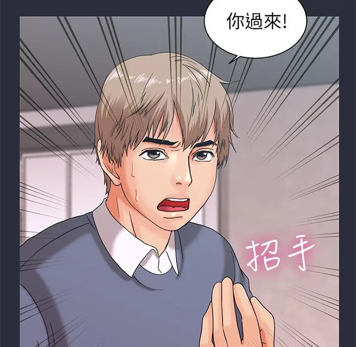 漫画《梦游》第15话第140张图