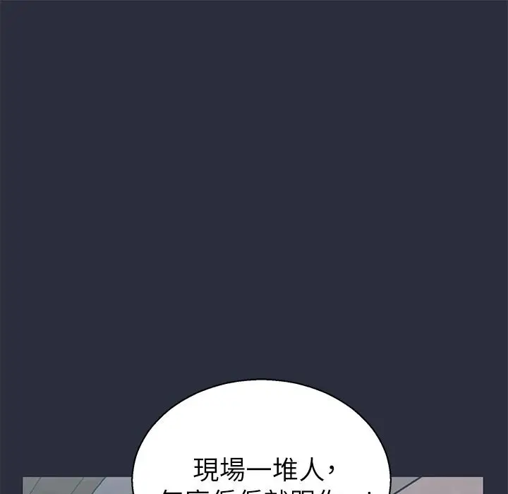 漫画《梦游》第15话第153张图