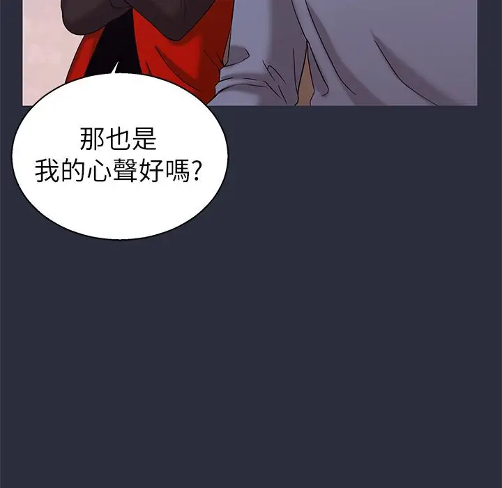 漫画《梦游》第15话第155张图