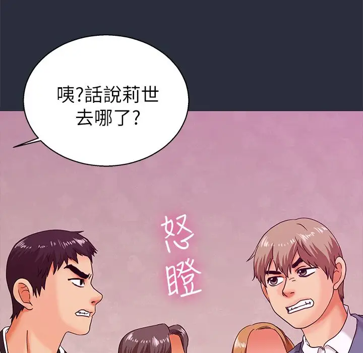 漫画《梦游》第15话第156张图
