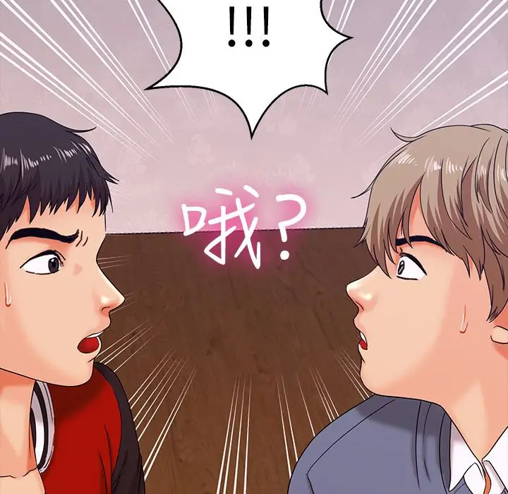漫画《梦游》第15话第159张图