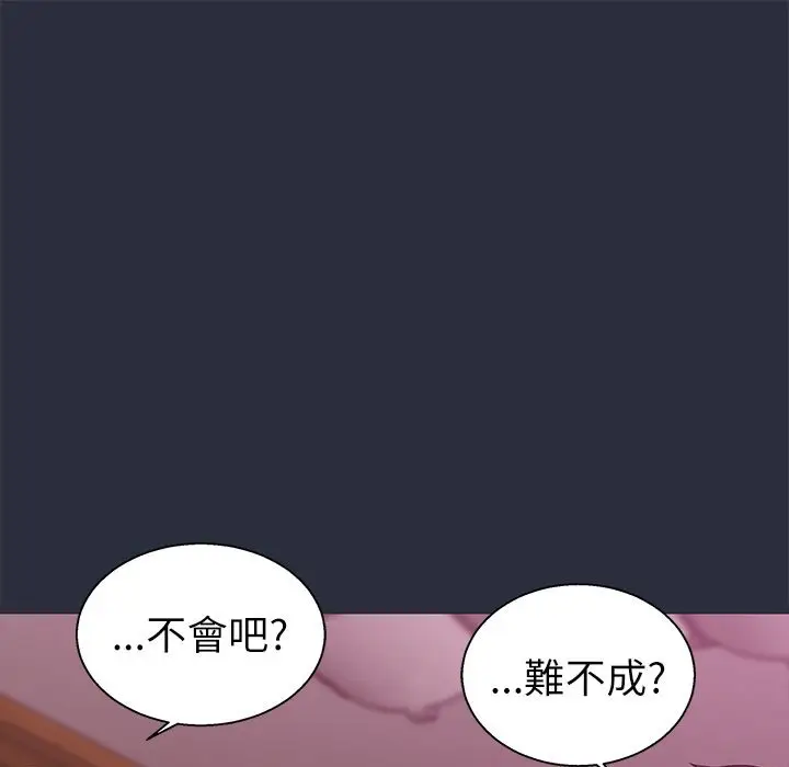 漫画《梦游》第15话第161张图