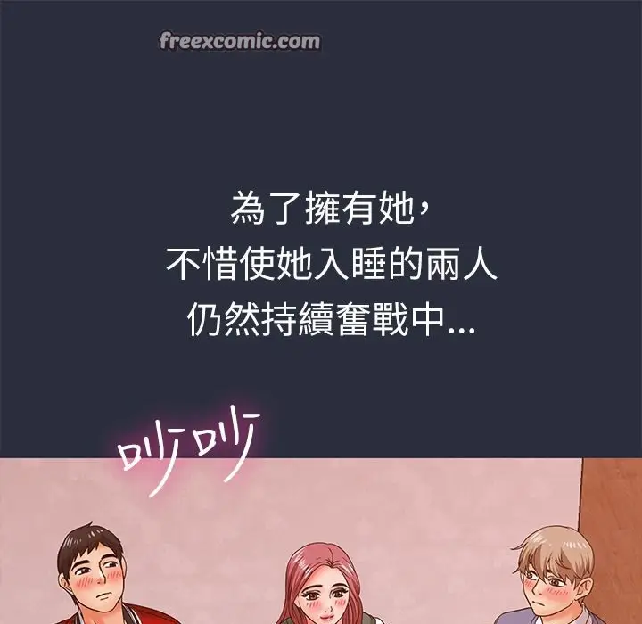 漫画《梦游》第15话第25张图
