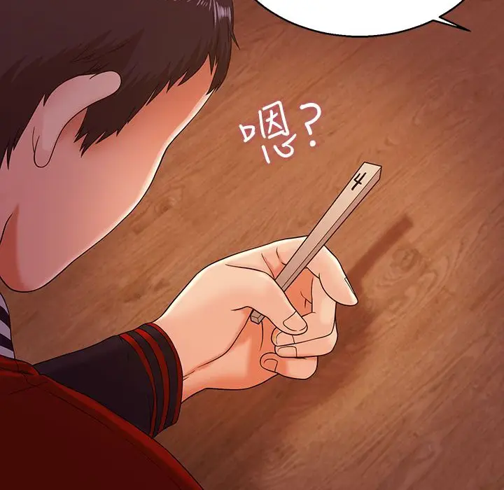 漫画《梦游》第15话第28张图