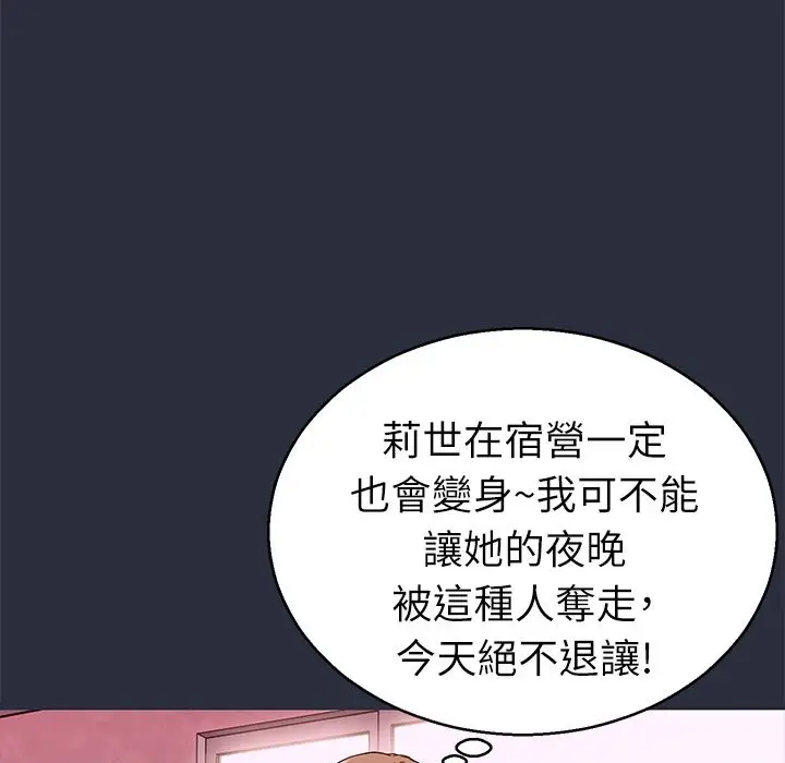 漫画《梦游》第15话第3张图
