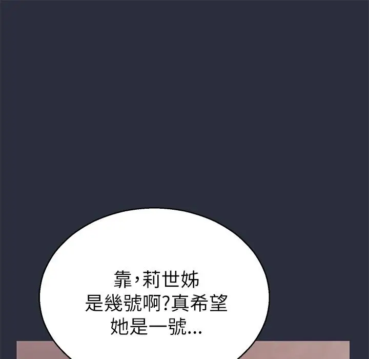 漫画《梦游》第15话第33张图