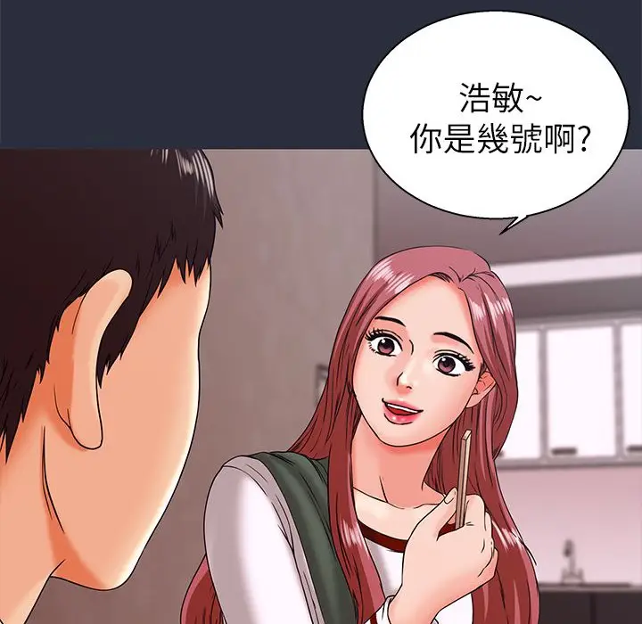漫画《梦游》第15话第36张图