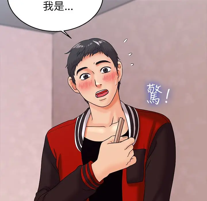 漫画《梦游》第15话第39张图