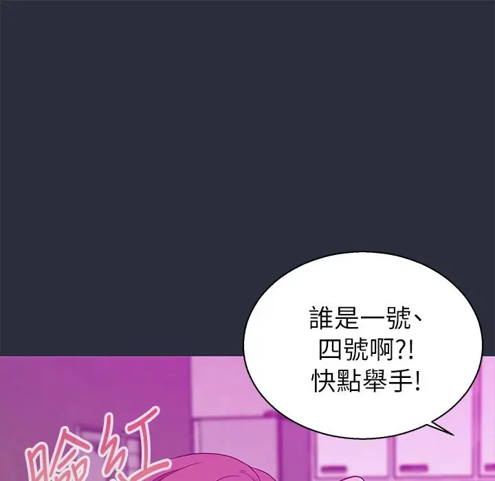 漫画《梦游》第15话第41张图