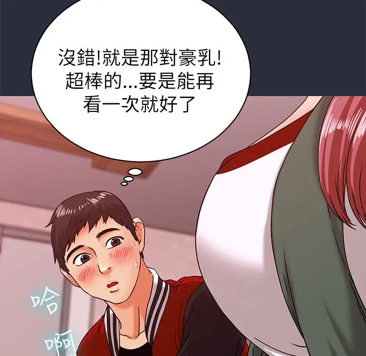 漫画《梦游》第15话第44张图