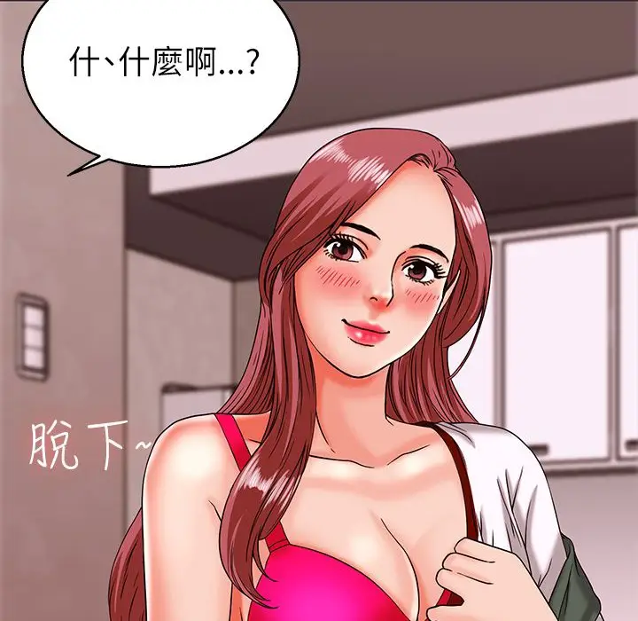 漫画《梦游》第15话第47张图