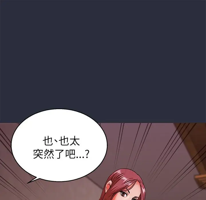 漫画《梦游》第15话第49张图