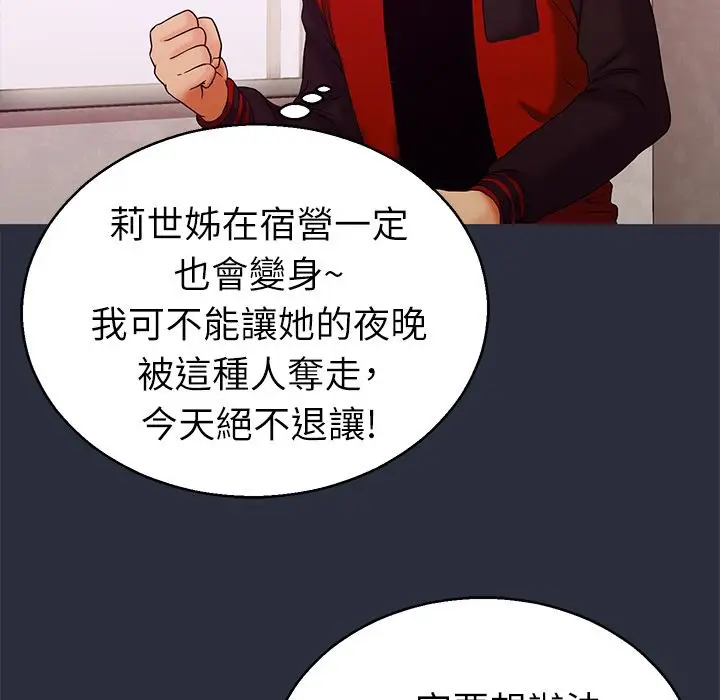 漫画《梦游》第15话第6张图
