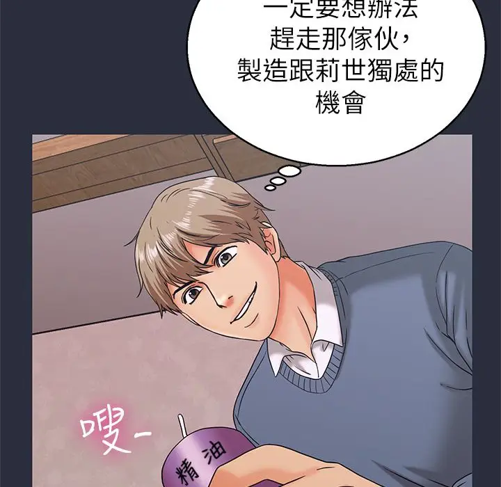 漫画《梦游》第15话第7张图