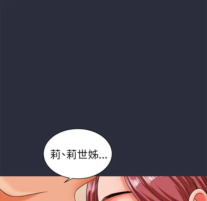 漫画《梦游》第15话第78张图