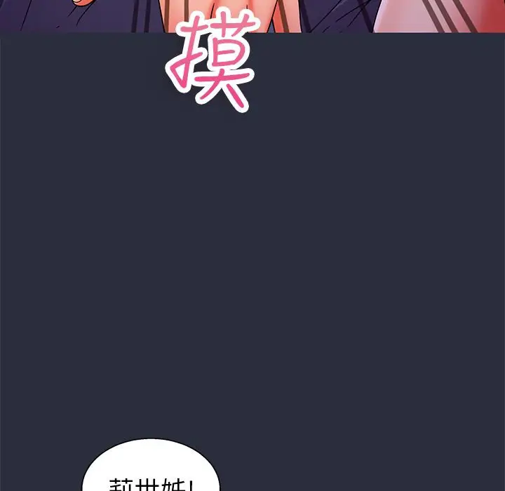 漫画《梦游》第15话第83张图