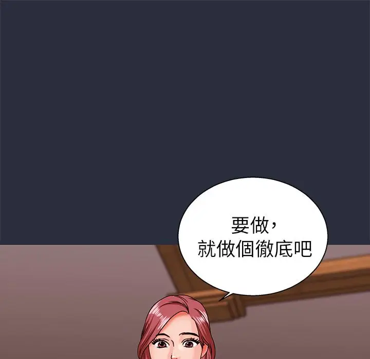漫画《梦游》第15话第89张图