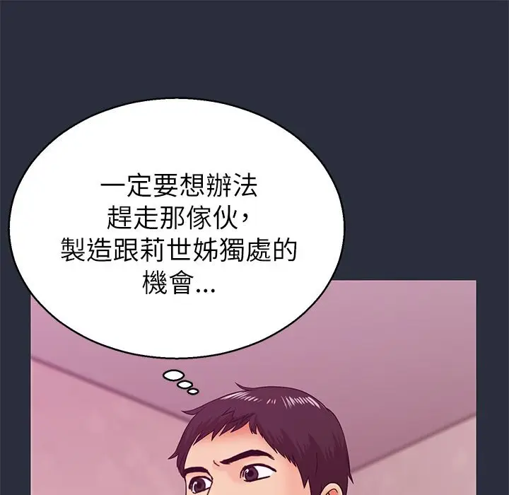 漫画《梦游》第15话第9张图