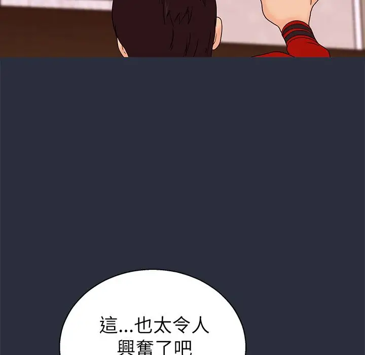 漫画《梦游》第15话第91张图