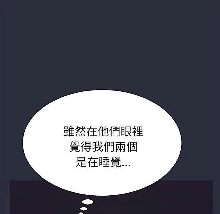 漫画《梦游》第16话第102张图