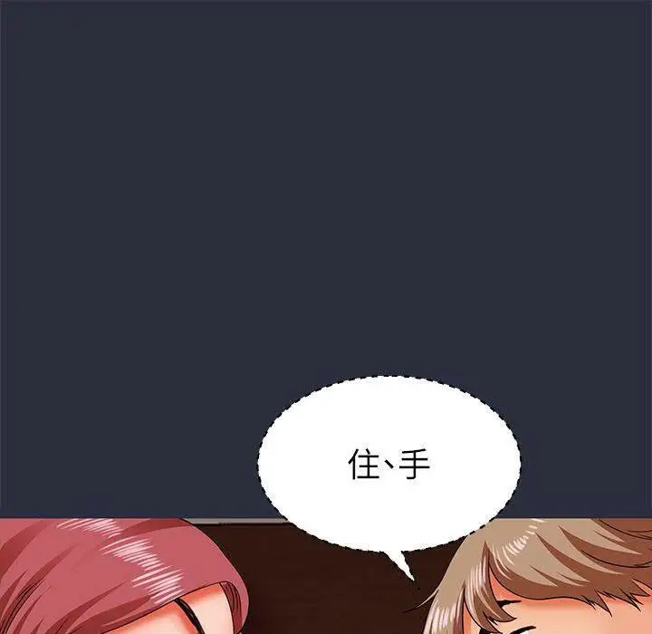 漫画《梦游》第16话第105张图