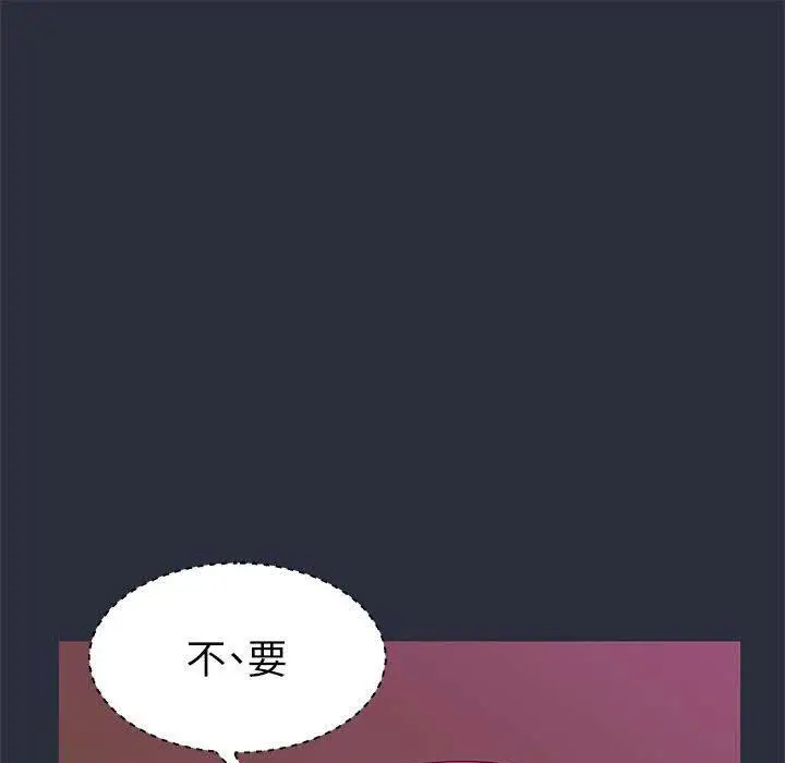 漫画《梦游》第16话第113张图