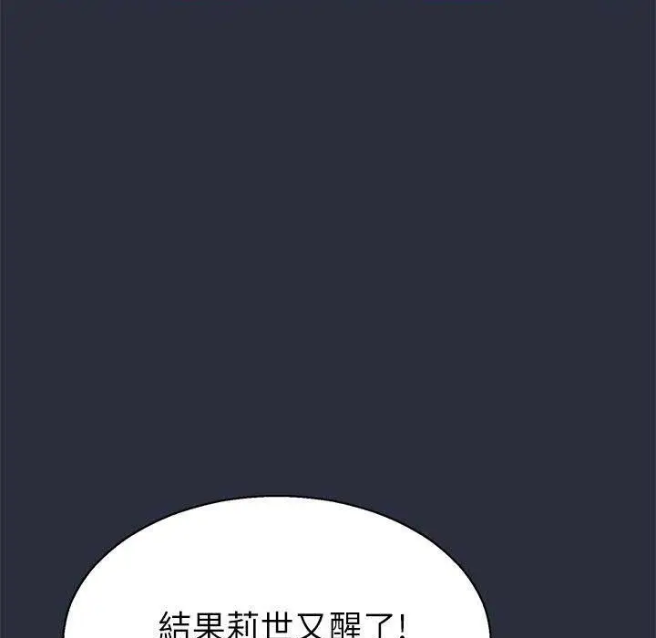 漫画《梦游》第16话第115张图
