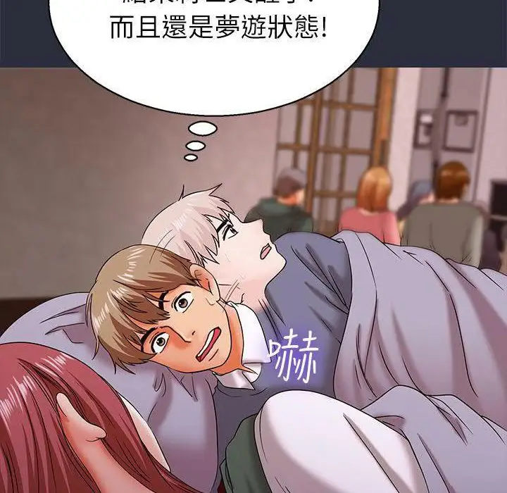 漫画《梦游》第16话第116张图