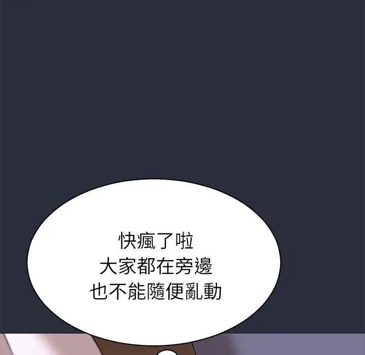 漫画《梦游》第16话第118张图