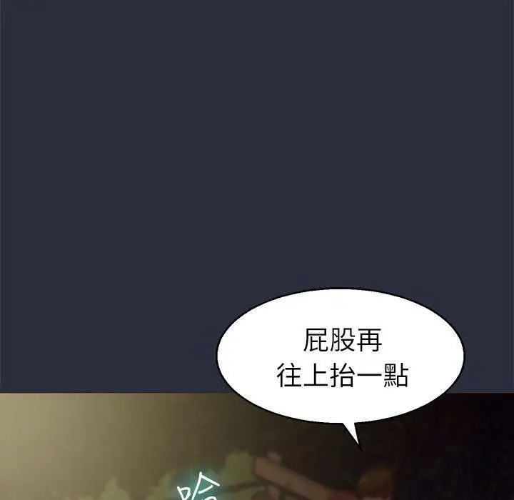 漫画《梦游》第16话第14张图