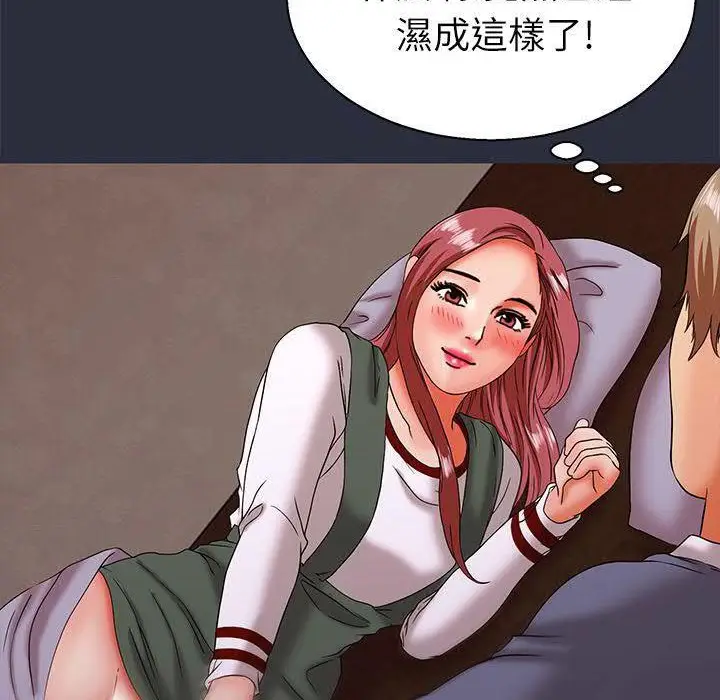 漫画《梦游》第16话第140张图