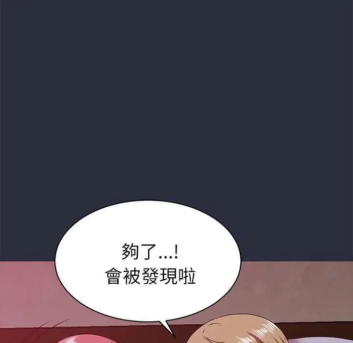 漫画《梦游》第16话第150张图