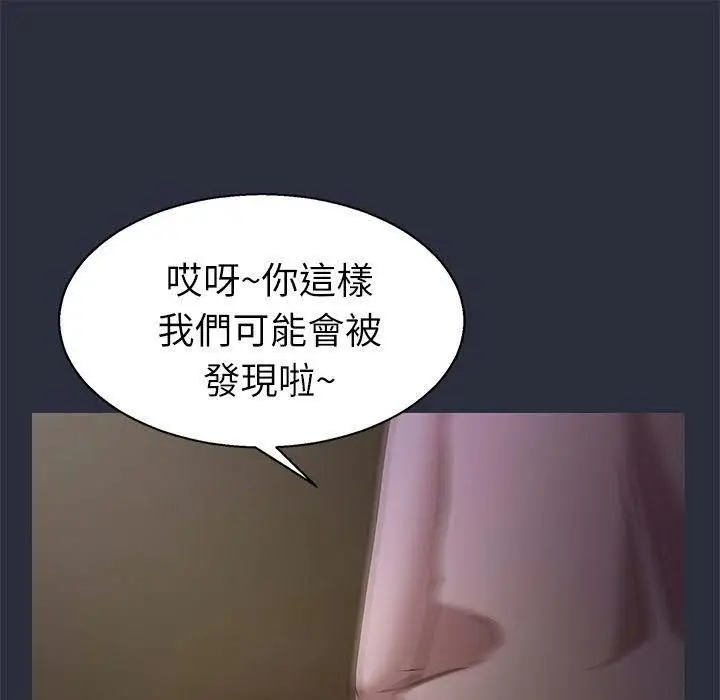 漫画《梦游》第16话第17张图