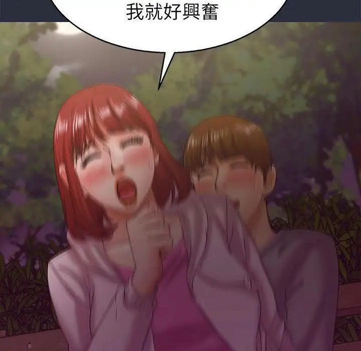 漫画《梦游》第16话第23张图