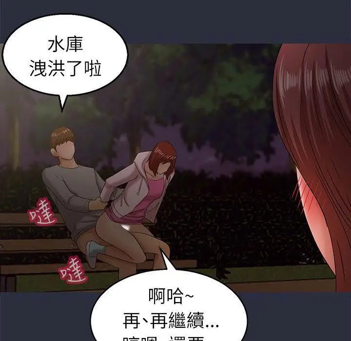 漫画《梦游》第16话第31张图