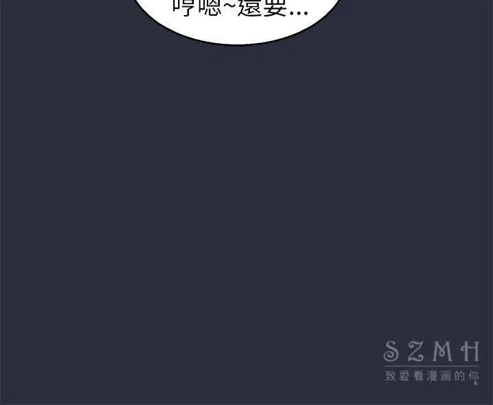 漫画《梦游》第16话第32张图