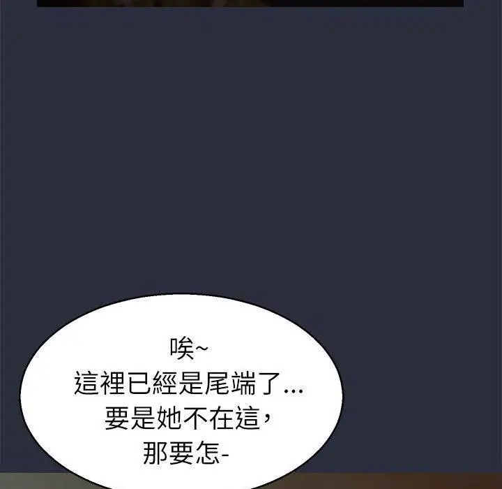 漫画《梦游》第16话第35张图