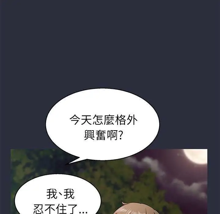 漫画《梦游》第16话第38张图