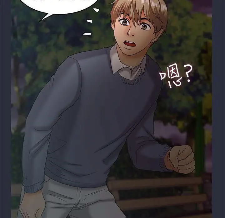 漫画《梦游》第16话第39张图