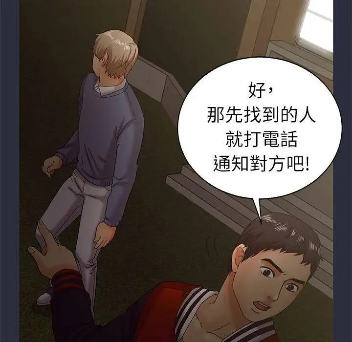 漫画《梦游》第16话第4张图
