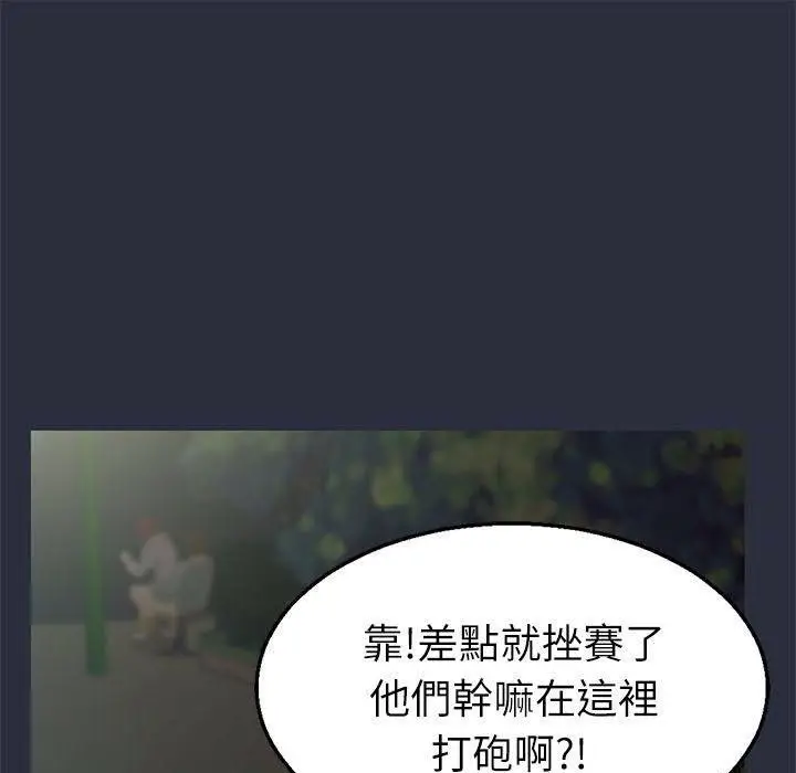 漫画《梦游》第16话第41张图