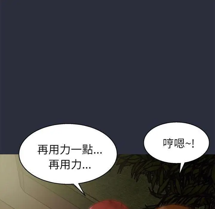 漫画《梦游》第16话第43张图