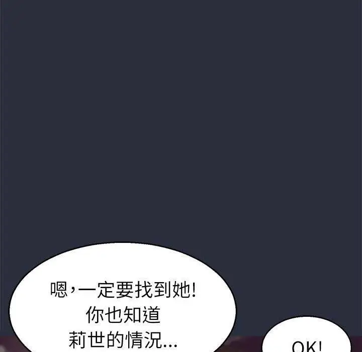 漫画《梦游》第16话第6张图