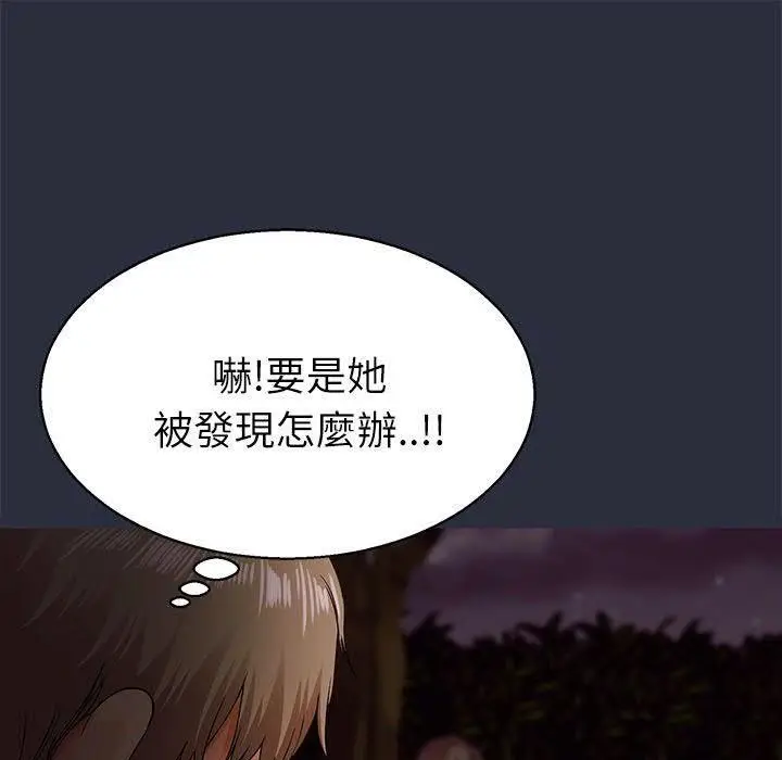 漫画《梦游》第16话第65张图