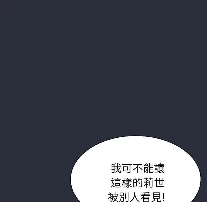 漫画《梦游》第16话第70张图