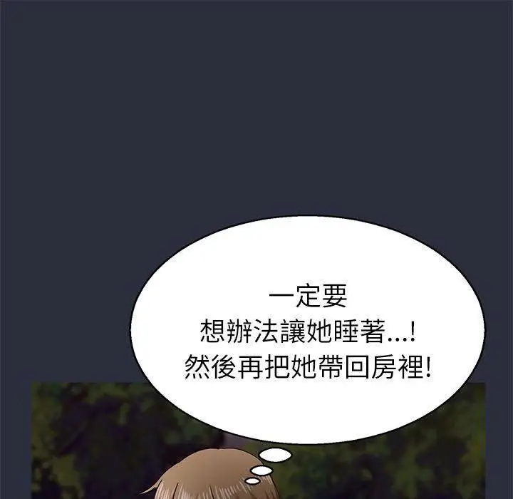 漫画《梦游》第16话第73张图