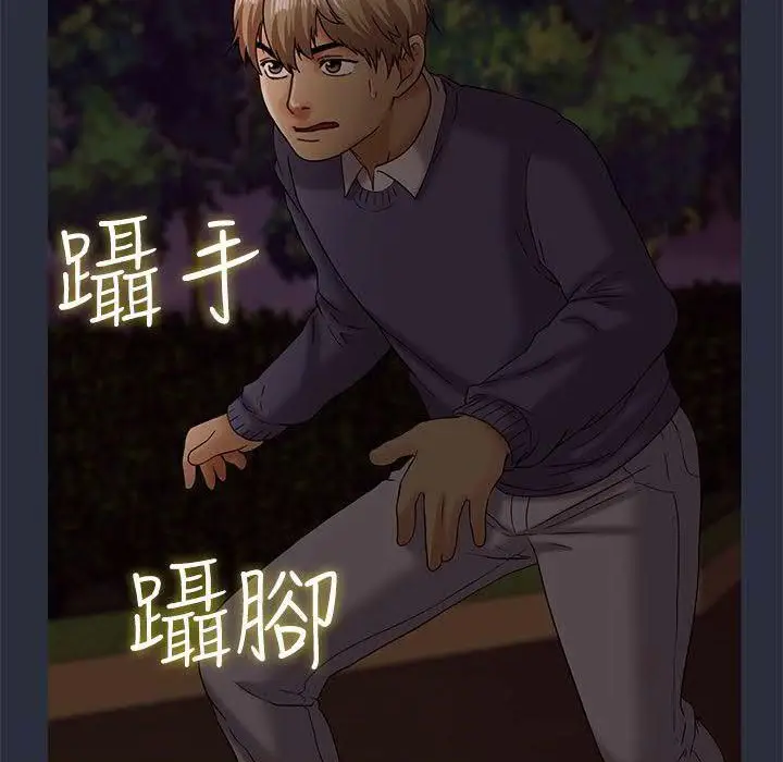 漫画《梦游》第16话第74张图